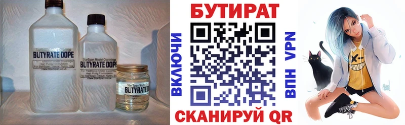 БУТИРАТ 1.4BDO  Купить закладки  Верхний Тагил 