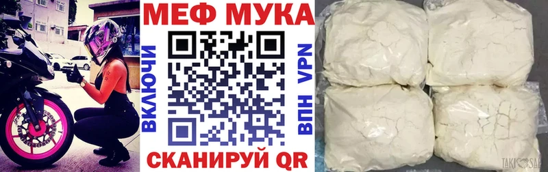 МЯУ-МЯУ кристаллы  Купить закладки  Верхний Тагил 