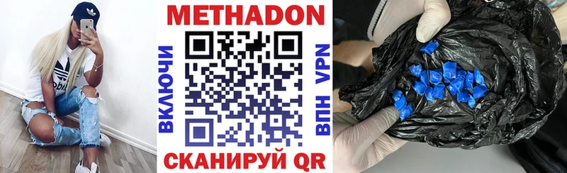 Метадон белоснежный  Купить  Верхний Тагил 